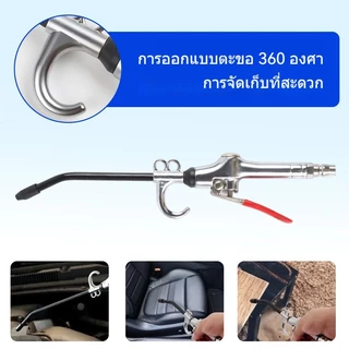 【พร้อมส่ง】 ปืนเป่าลมแรงดันสูง ปืนฉีดลม ปืนทําความสะอาดฝุ่น อลูมิเนียมอัลลอยด์