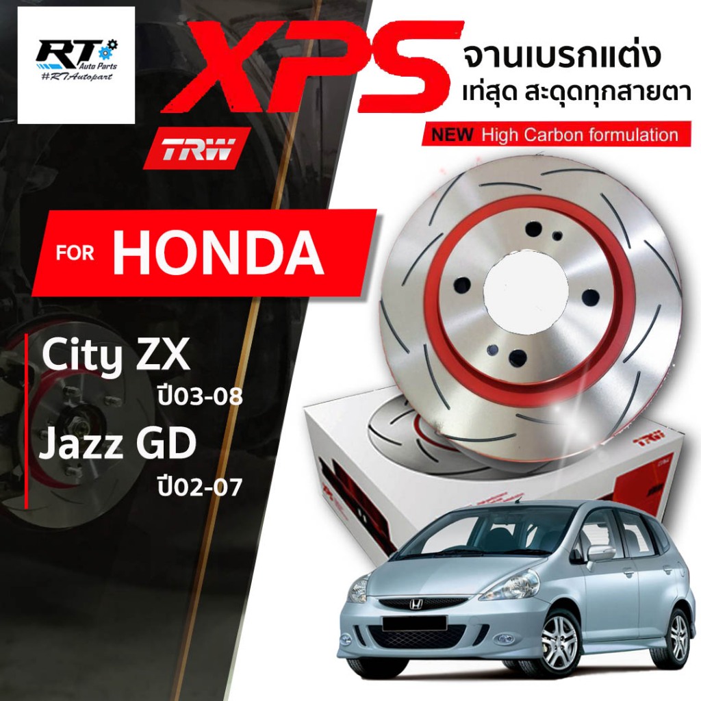TRW จานดิสเบรคหน้า จานแต่ง XPS Honda Jazz GD City ZX ปี03-07 / จานดิสเบรค จานเบรค แจ็ส ซิตี้ / DF4152XSS
