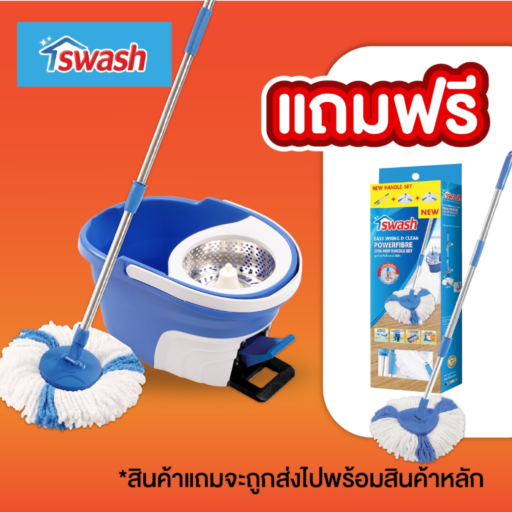 SWASH Turbo Spin Mop - สวอช ถังปั่น เทอร์โบ | ไม้ม็อบ ไม้ถูพื้น ผ้าไมโครไฟเบอร์
