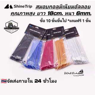 Shine Trip​ สมอ​บก​อลูมิเนียม​อัลลอย​ สำหรับ​กาง​เต็นท์​ ยาว…