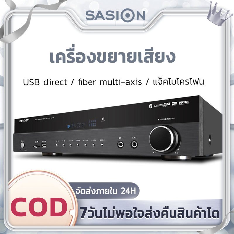 SAST 650W ครื่องขยายเสียงบลูทู แอมพลิฟายเออร์   5.1สเตอริโอ HIFI เสียงเซอร์ราวด์  รองรับ บูลทูธ FM USB TF SD