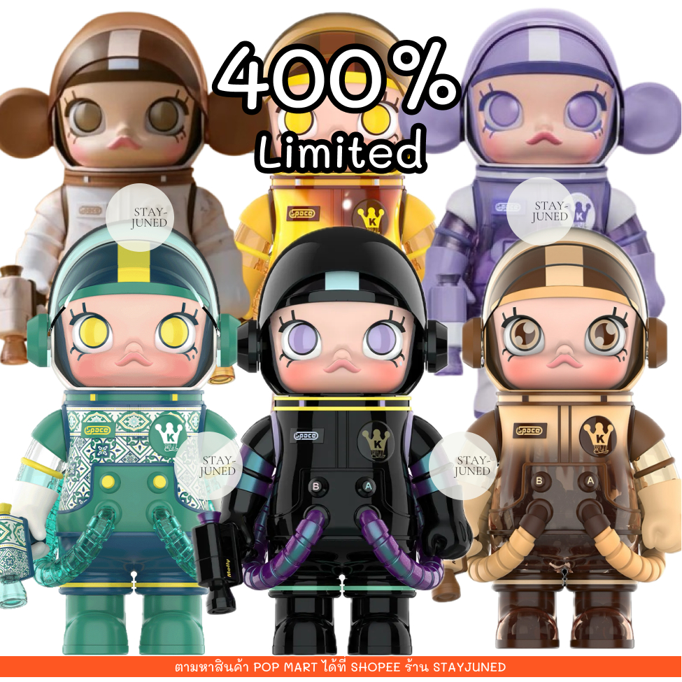 [พร้อมส่งจากไทย] SPACE MOLLY 400% Mocha, Erebus, Sweetie, Bubble Tea, Egg Tart, Portuguese tiles, Ta