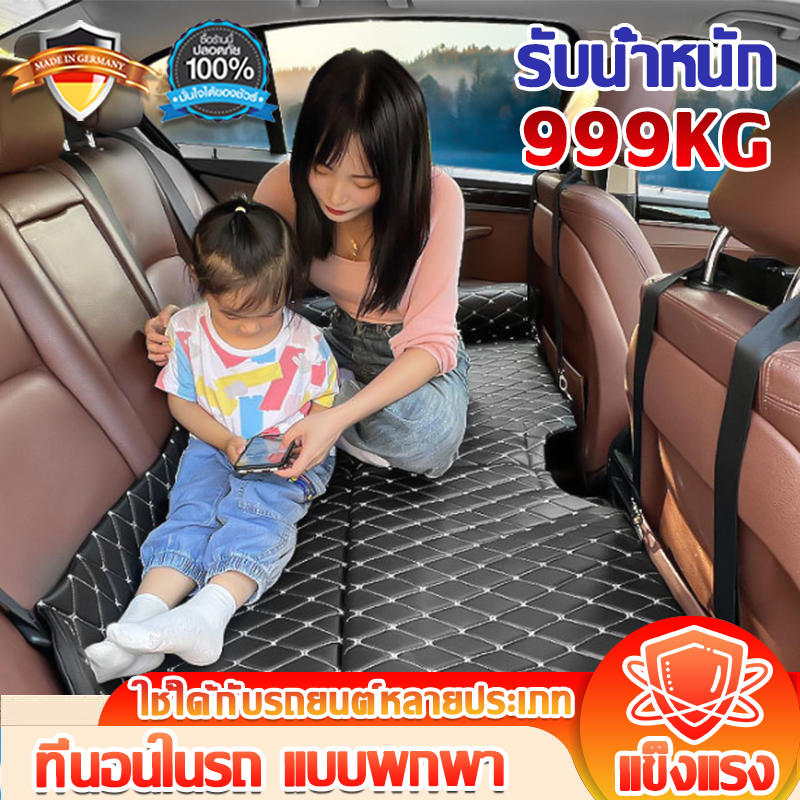 ✅รับน้ำหนักได้ 999กก✅ ที่นอนในรถ แบบพกพา แถมฟรีถุงเก็บ ที่นอนในรถยนต์ ที่นอนหนัง ที่นอนเบาะหลังรถยนต์ ไม่ต้องสูบลม