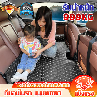 ✅รับน้ำหนักได้ 999กก✅ ที่นอนในรถ แบบพกพา แถมฟรีถุงเก็บ ที่นอนในรถยนต์ ที่นอนหนัง ที่นอนเบาะหลังรถยนต์ ไม่ต้องสูบลม