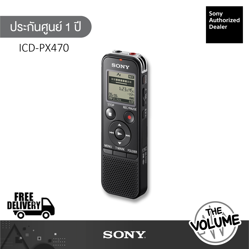 Sony ICD-PX470 เครื่องบันทึกเสียง Digital Voice Recorder (4GB)