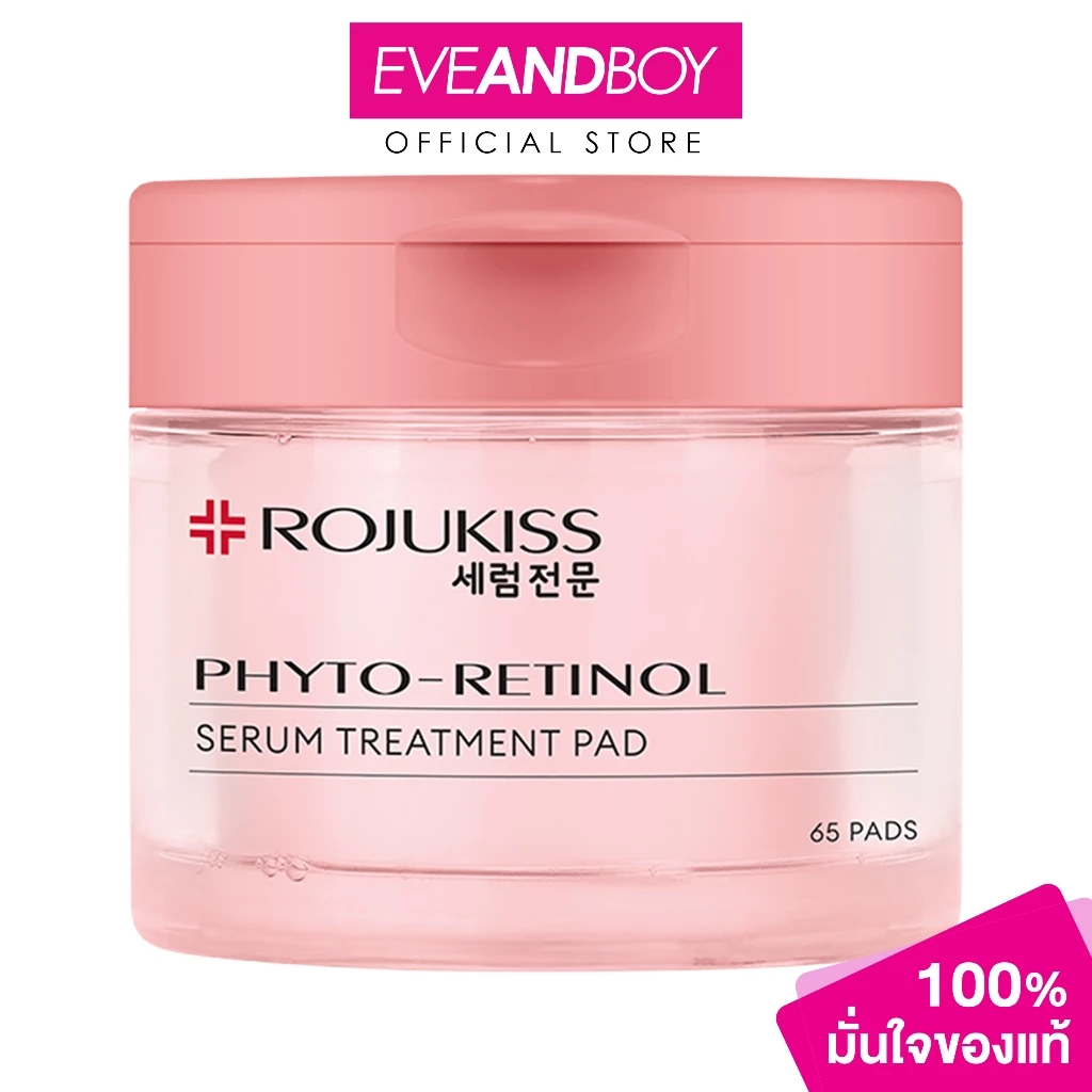 ROJUKISS - Phyto-Retinol Serum Treatment Pad (155g) โรจูคิส ไฟโต-เรตินอล เซรั่ม ทรีตเมนต์ แพด