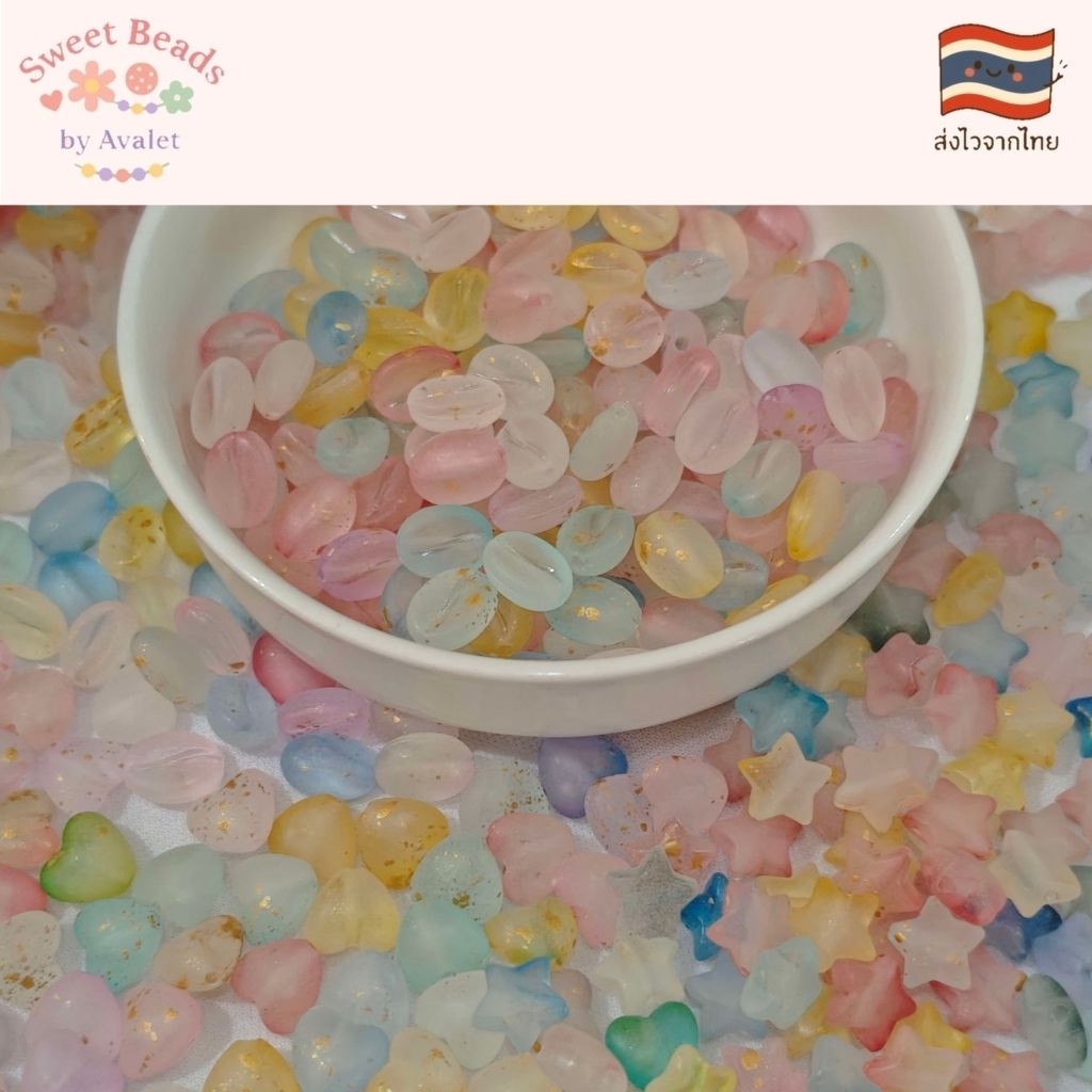 ลูกปัดสีหวานขุ่น ดาว กาแฟ หัวใจ อุปกรณ์งาน DIY 💘 ลูกปัด Sweet Beads by avalet ☕️