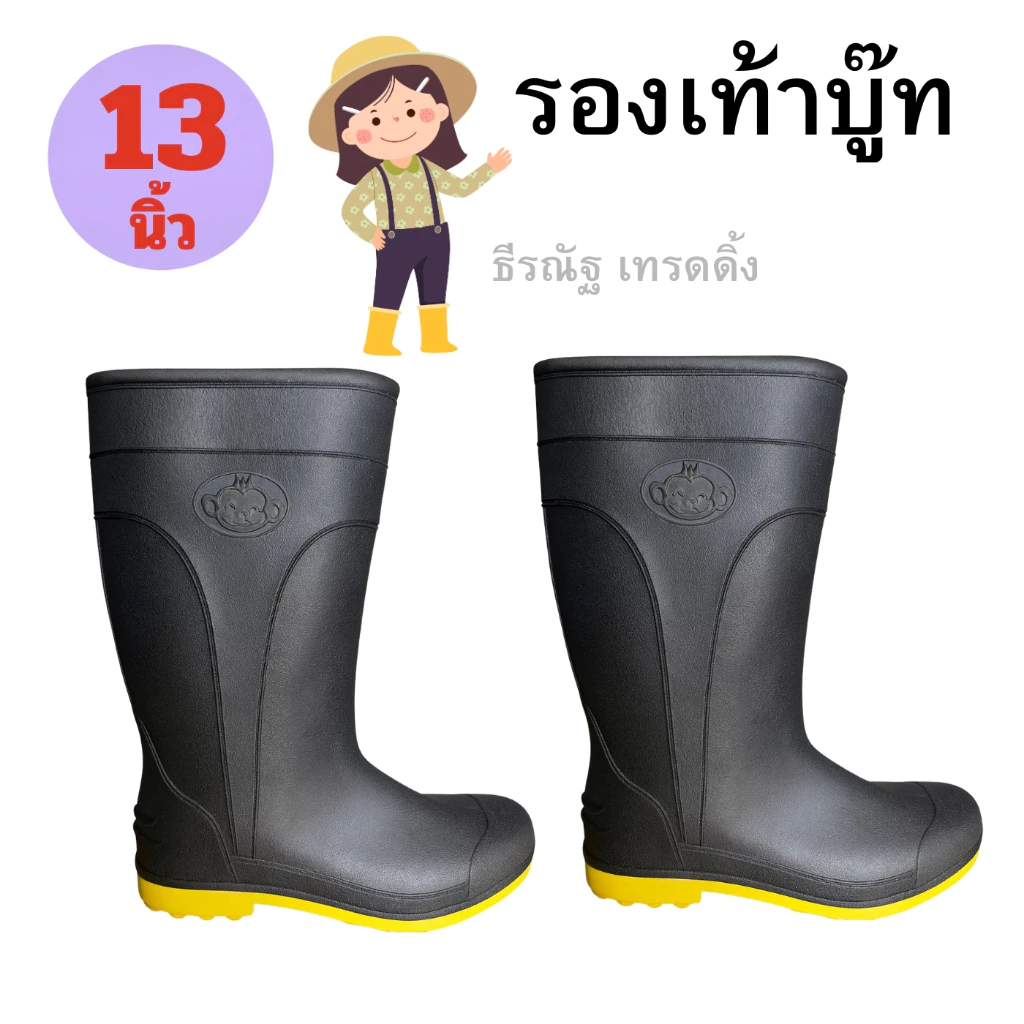 รองเท้าบูท รองเท้ากันน้ำ รองเท้า รองเท้าเกษตรกร thumbnail 4