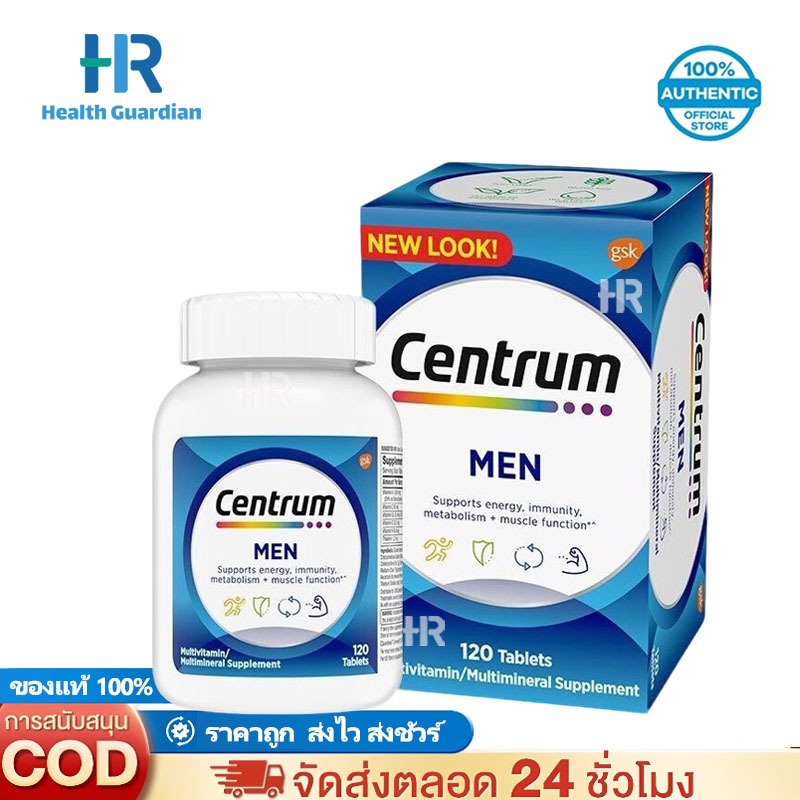 Centrum Multivitamins Men Mineral Supplement 120 tablets วิตามินรวมสำหรับผู้ชาย อาหารเสริมหลายชนิด
