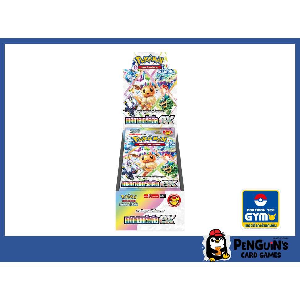 [Pokemon] Booster Box - เทศกาลเทรัสตัล ex (sv8a) **ไม่มีแถมการ์ดโปรโม**