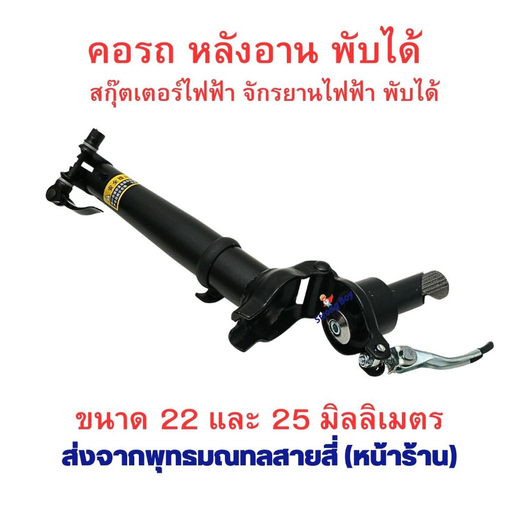 แกนคอรถ หลังอาน พับได้ ปลดล๊อคเร็ว ล๊อคคอ จักรยาน ก้านพับ อะไหล่ อุปกรณ์เสริม หัวเข็มขัดพับ รถพับได้ รถไฟฟ้า NKC25 ราคา ถูกที่สุด ดีลบีเคเค แกลเลอรีภาพที่ 2