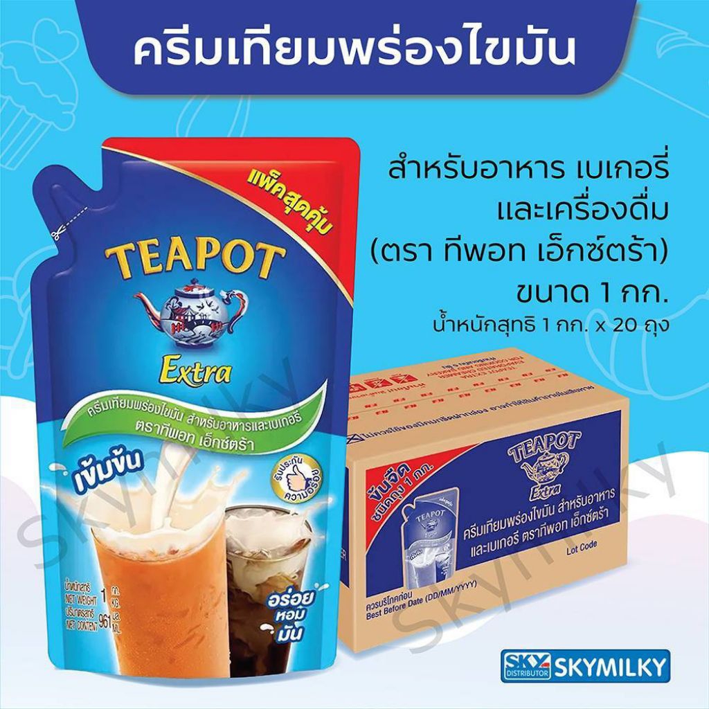 (ยกลัง) TEAPOT นมข้นจืด ถุงเติม 1 KG ทีพอท Extra ถุงเติม 1 กิโลกัม (M&Be)