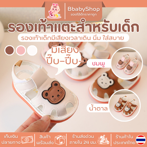 รองเท้าเด็ก รัดส้น ลายหมีน่รัก หนังนุ่ม ใส่สบายเดินง่าย 588
