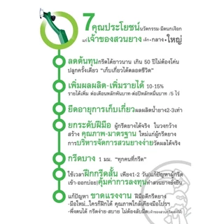 ใบมีดกรีดยางนกเงือก รุ่น 4000 (1 กล่องมี 5 ใบ)สามารถกรีดได้ 2-4,000 ต้น