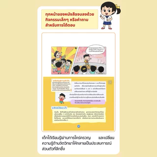 ✅ หนังสือขายดี การ์ตูนช่วยส่งเสริมพัฒนาการทางจิตใจของเด็ก เด็กเรียนรู้อย่างสนุกสนาน มั่นใจในชีวิต