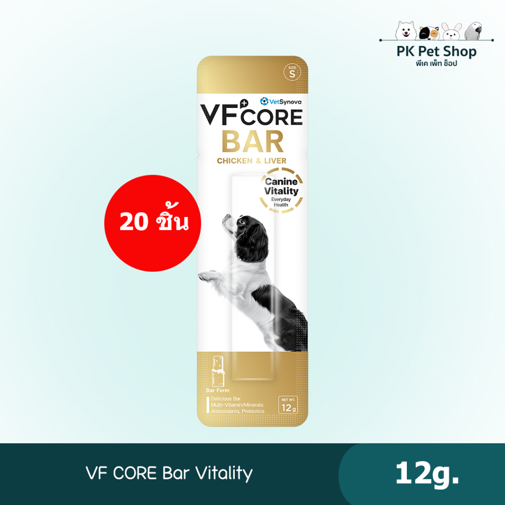 VFcore BAR CVT สูตร วิตามินรวม จำนวน 1 กล่อง (20 ซอง) อาหารเสริมสุนัข ในรูปแบบแท่งนิ่ม อร่อย ทานง่าย