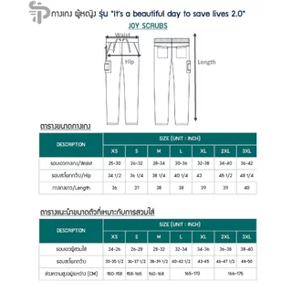 PAT-MED Scrubs Sets Top & Pants for Female รุ่น JOY ชุดสครับแพทย์ พยาบาล (ไม่รวมปักชื่อ)