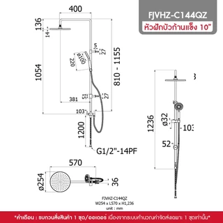 HOY by VRH Rain Shower Stainless 304 รุ่น FJVHZ-C113AZ , FJVHZ-C144QZ ชุดฝักบัวเรนชาวเวอร์น้ำอุ่น