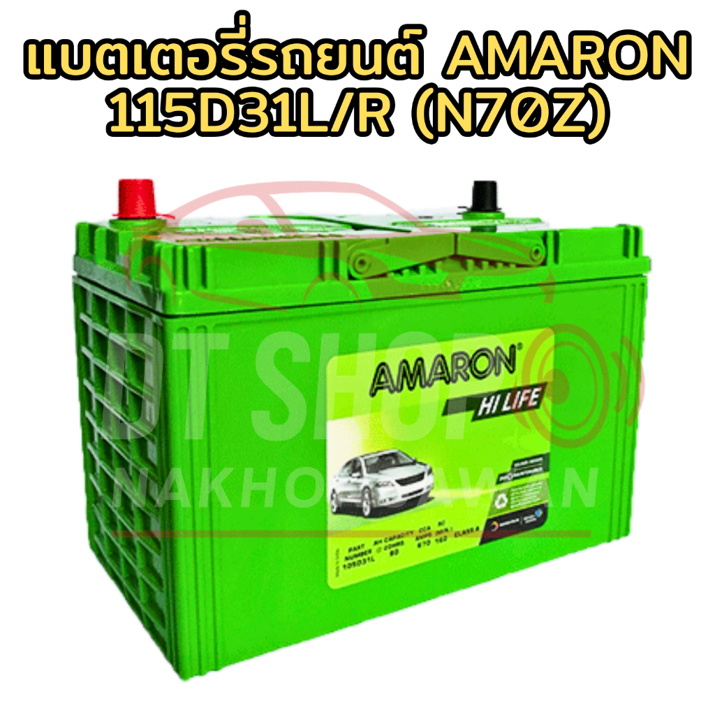 Amaron 115D31L/R แบตเตอรี่รถยนต์ รถติดเครื่องเสียง รถตู้ กระบะ Commuter Fortuner D-Max Triton Ford