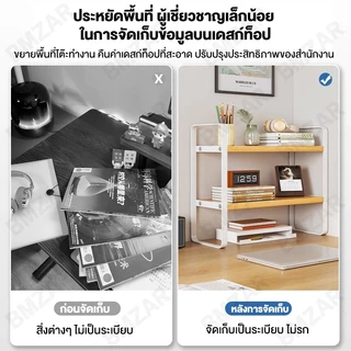 BMZAR ชั้นวางของบนโต๊ะ ชั้นจัดระเบียบบนโต๊ะทำงาน สแตนเลส+ไม้ ชั้นวางอเนกประสงค์ Desk Organizer