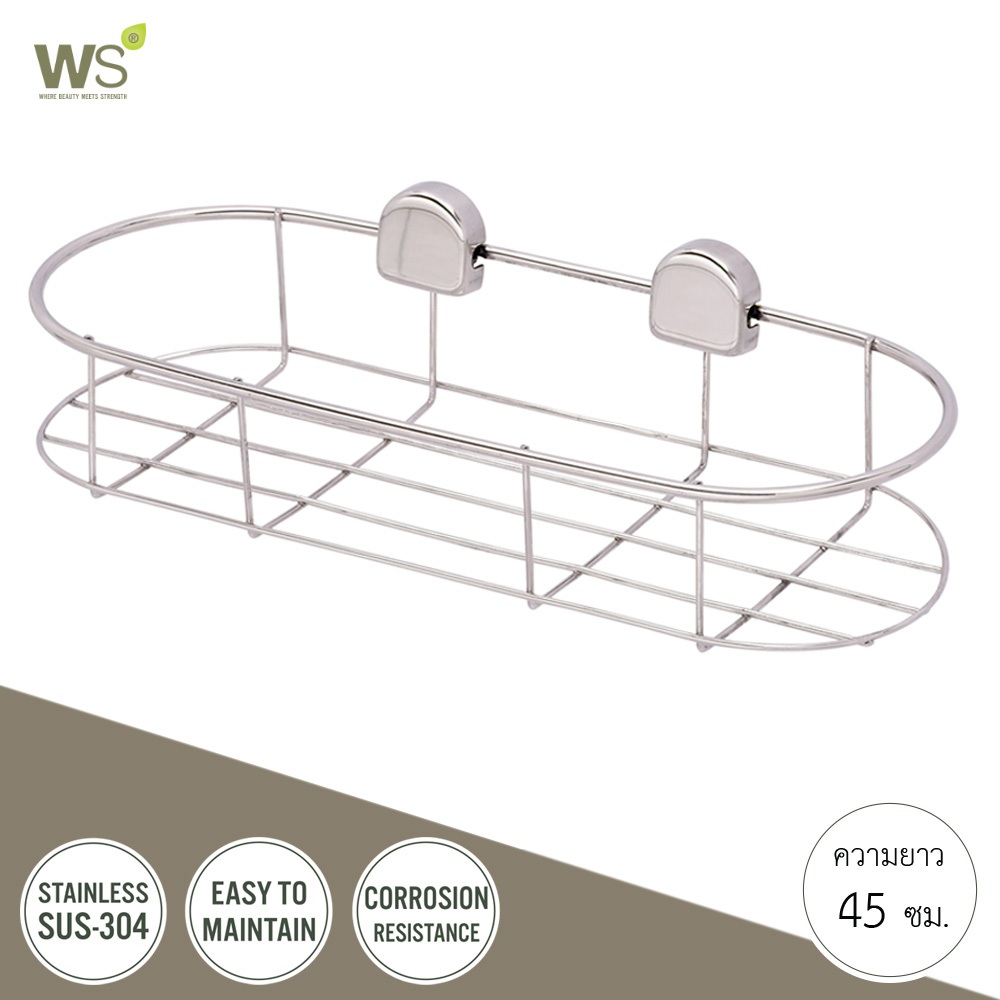 WS ตะแกรงอเนกประสงค์ ชั้นวางเครื่องปรุงในครัว ทรงรี ขนาด 45 ซม. WR-5002-45