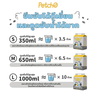 Petcho แผ่นรองฉี่สุนัข ถ่านไม้ไผ่ แผ่นรองซับฉี่ 7 ชั้น หนาพิเศษ การควบคุมกลิ่น 3 ชั้น ช่วยฝึกขับถ่าย Dog Training Pads