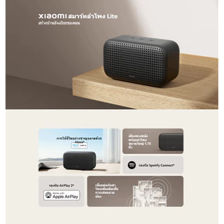 (NEW) Xiaomi Sound Party / Smart Speaker Lite / Soundbar 2.0ch / Desktop Speaker /Portable Bluetooth Speaker (16W) ลำโพง