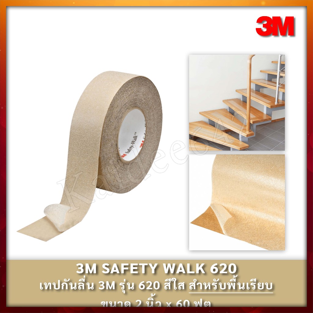 เทปกันลื่น 3M รุ่น620 สีใสขนาด 2นิ้ว*18 เมตร พร้อมส่ง