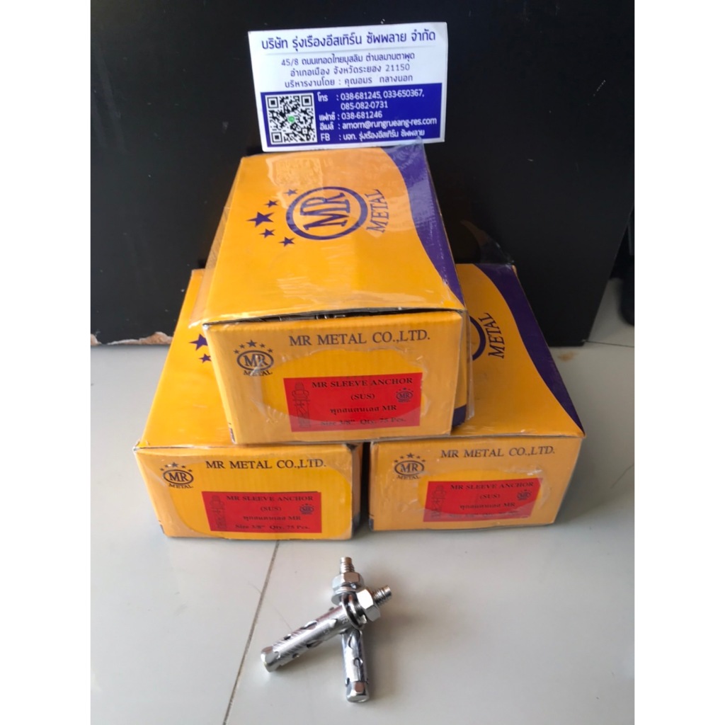 '"MR"SS304. EXPANSION BOLT PK-SL 3/8" X 75MM. (แพ็ค5ตัว) ***ราคาไม่รวม VAT /ออกบิลขั้นต่ำที่ 500บาทข