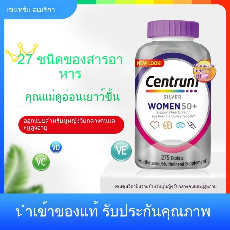 Original American Centrum Multivitamin and Mineral Complex for Middle-aged and Elderly People 275 Tablets