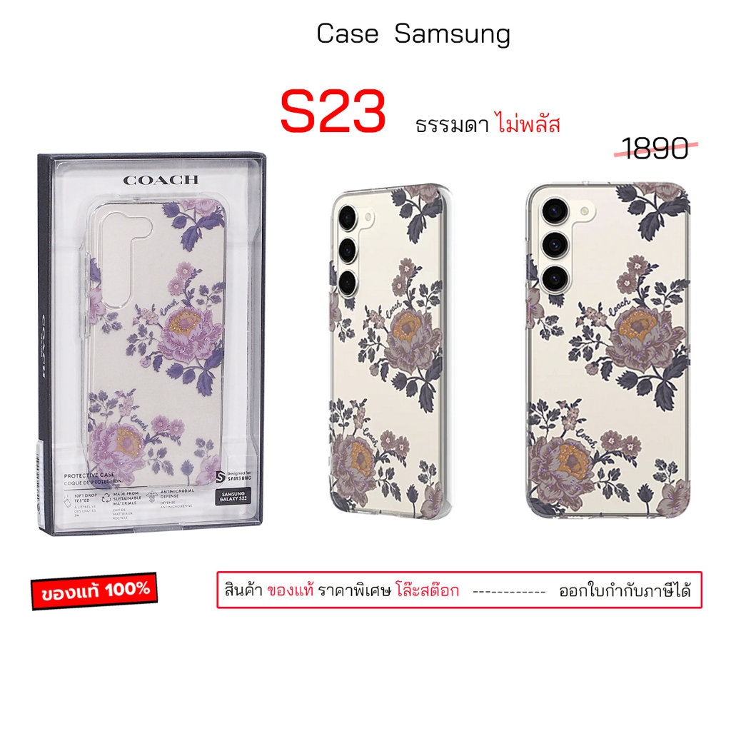 Coach Samsung S23 5G Cover เคสซัมซุง s23 ธรรมดา ไม่พลัส ของแท้ case samsung s23 cover กันกระแทก เคสซ