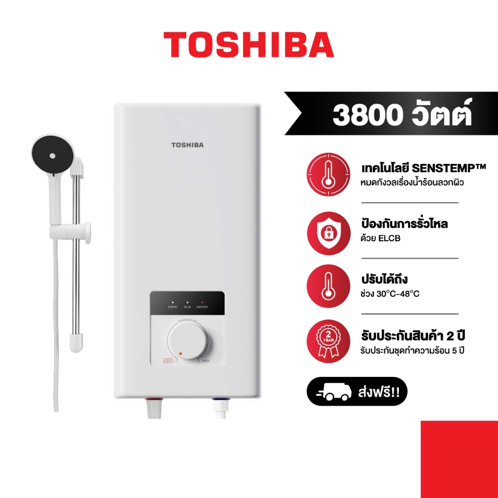 TOSHIBA เครื่องทำน้ำอุ่น 3800 วัตต์ รุ่น TWH-38MFNTH(W)-WB  แทงค์ทองแดง  พร้อมชุดฝักบัว