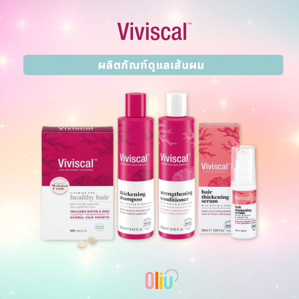 Viviscal Hair Growth Supplement / Viviscal Thickening Shampoo / Viviscal Serum บำรุงผม ผมหนา ยาว