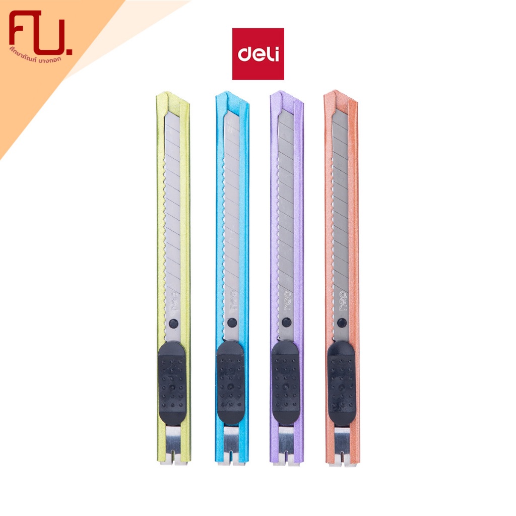 Deli คัตเตอร์เหล็ก 9 mm (คละสี) No.2066