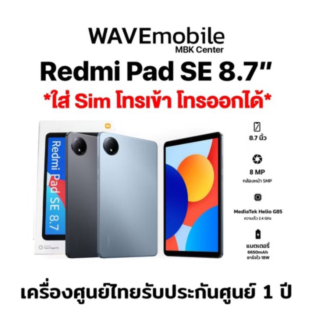 Redmi pad8.7 4g  tabletใส่ซิมได้