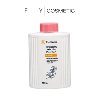 แป้งเดอร์มิสท์ dermist Rice and Tea Tree Power Cranberry Arbutin Powder แป้งฝุ่น ขนาด 25 50 100 กรัม