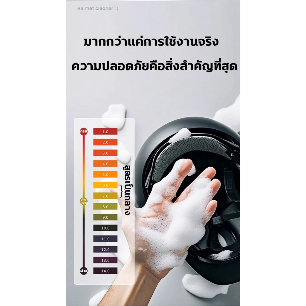 ⛑️ฆ่าเชื้อ99.9%+ดับกลิ่นทันใจ⛑️ สเปรย์โฟมทำความสะอาดหมวกกันน็อค 300ML น้ำยาทำความสะอาด ไม่ต้องล้างน้ำ ขจัดคราบ ดับกลิ่น thumbnail 7