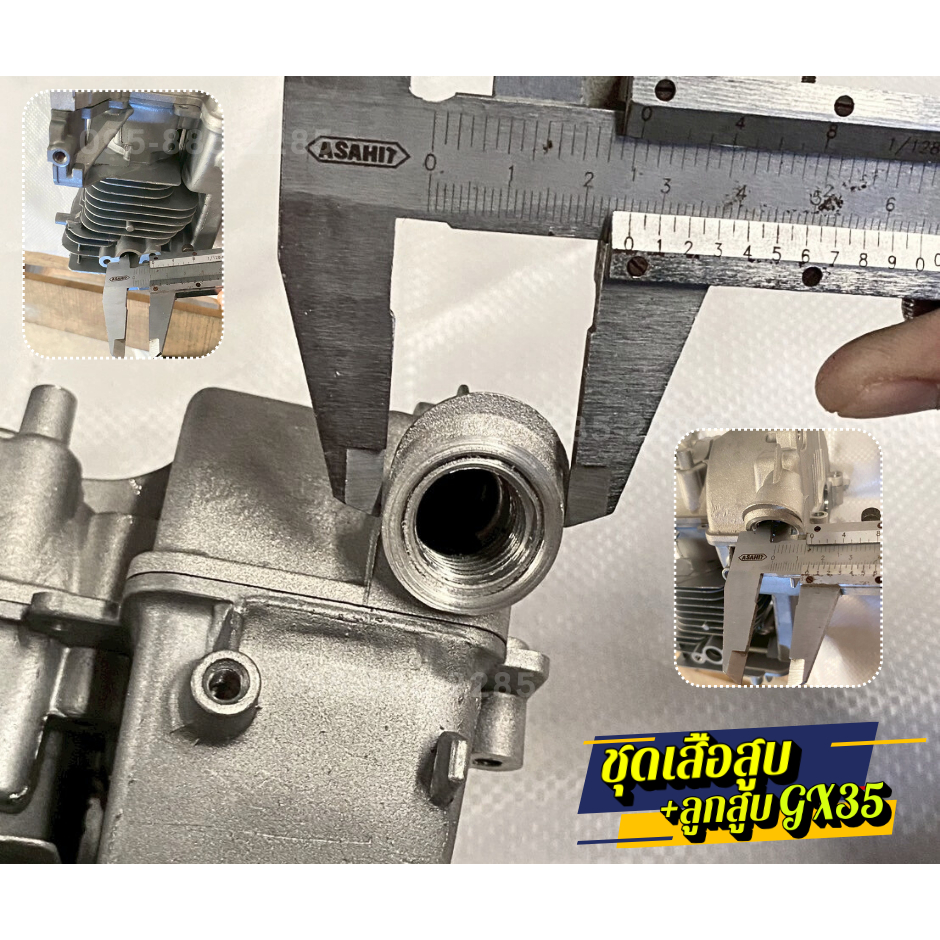 ชุดเสื้อสูบ+ลูกสูบ GX35 เสื้อสูบเครื่องตัดหญ้า 4 จังหวะ ครบชุด พร้อมใช้ อะไหล่ เครื่องตัดหญ้าอย่างดี - รูปที่ 4