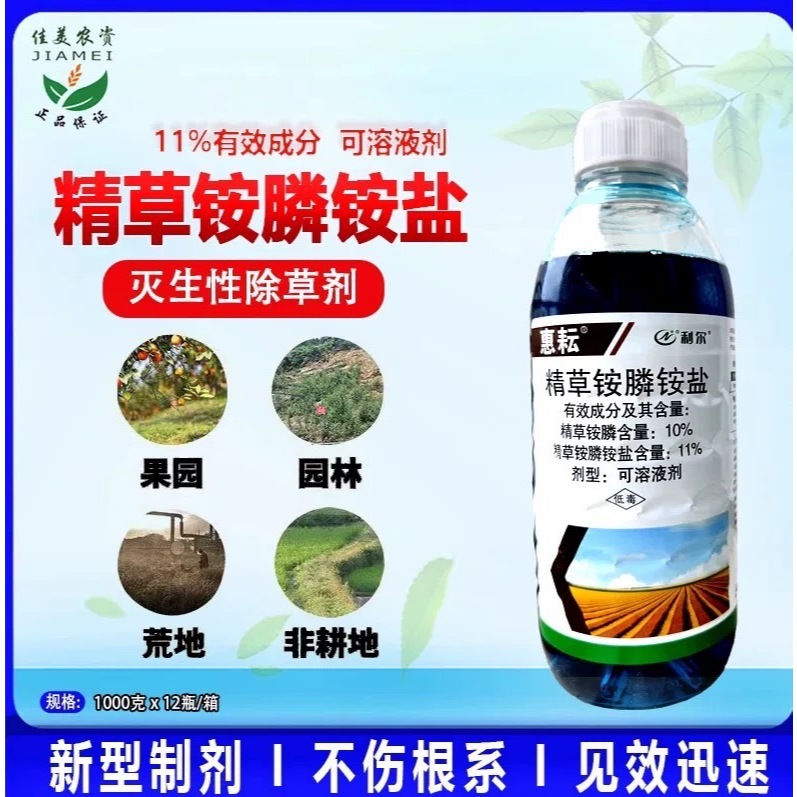 ยากำจัดวัชพืช สูตรน้ำเขียว 200Ml ยาฆ่าหญ้า กำจัดหญ้าใบแคบและใบกว้าง กำจัดวัชพืชทุกชนิด  แบรนด์ HM  ฆ