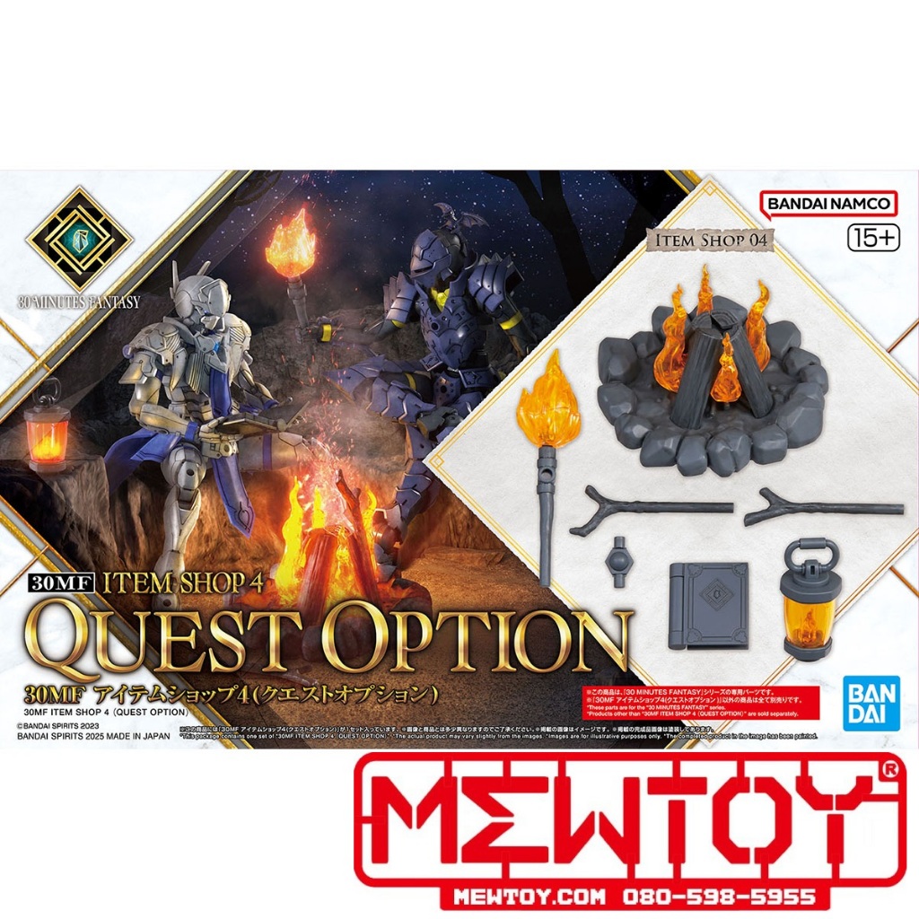 30MF ITEM SHOP 4 (QUEST OPTION)