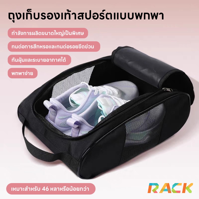 Rack กระเป๋ารองเท้าระบายอากาศได้ ท่องเที่ยวกลางแจ้ง แบบพกพา บาสเกตบอลเทนนิสฟุตบอล ถุงเก็บของ กระเป๋าตาข่าย กันน้ำ