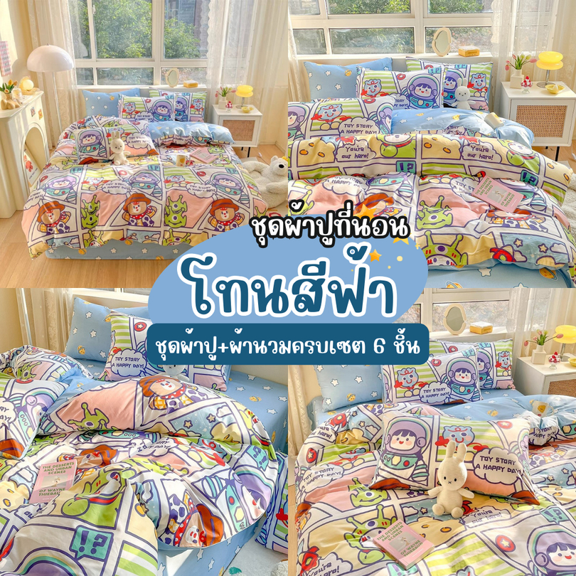 ชุดผ้าปูที่นอน เซ็ต6ชิ้น พร้อมผ้านวม โทนสีชมพู สีพื้น ขนาด 3.5ฟุต 5ฟุต 6ฟุต