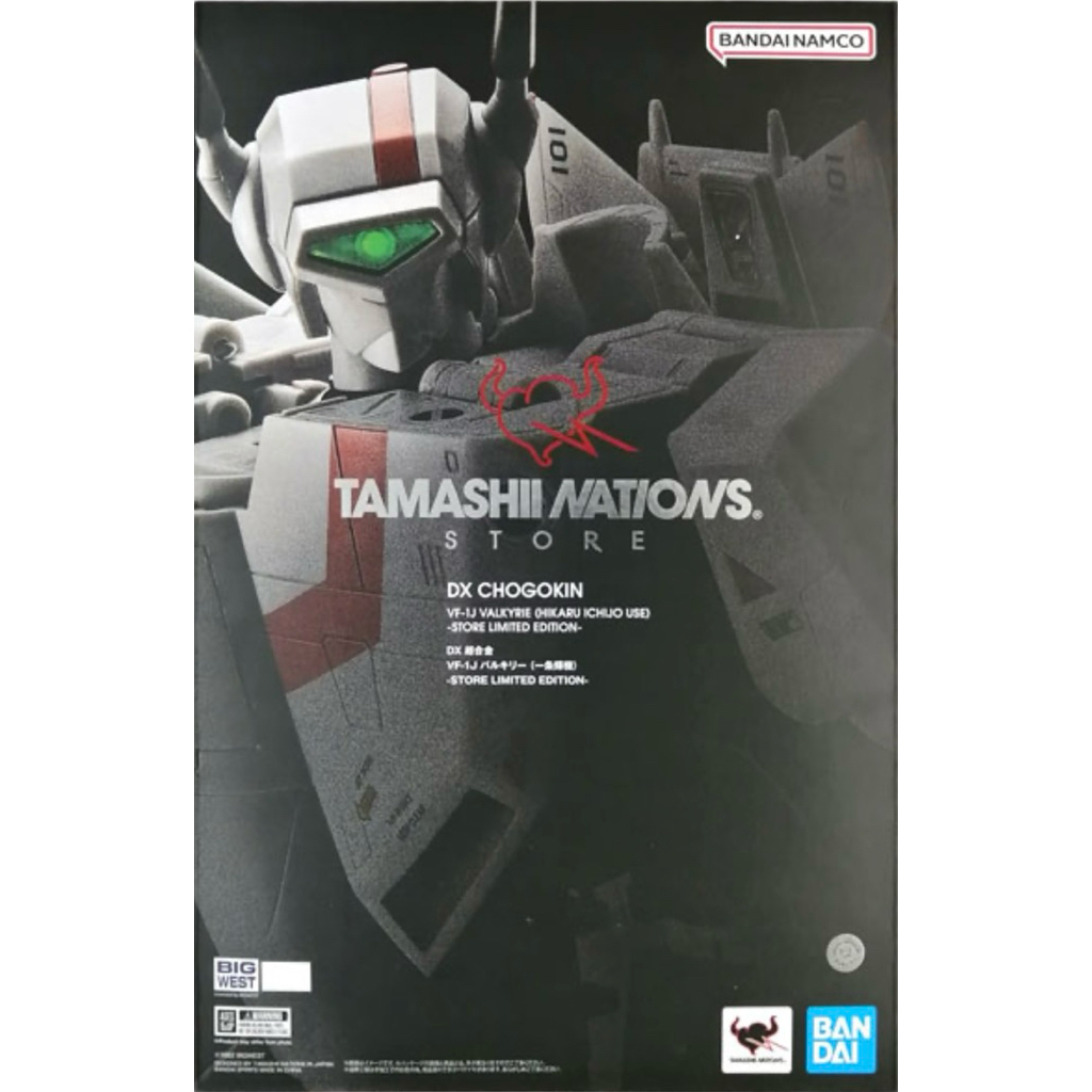 [พร้อมส่ง/Japan] Tamashii store limited] DX MACROSS VF-1J (Hikaru Ichijo Use)