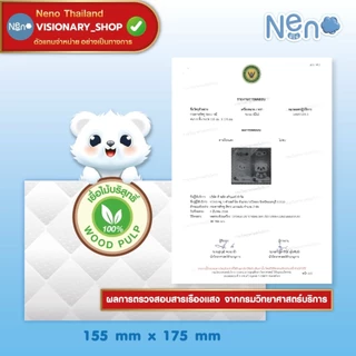 🥏[ 1ห่อแบบแขวน] Neno ทิชชู่แบบดึง แขวนได้ หนานุ่ม ไม่ยุ่ยง่าย กระดาษทิชชู่ หนา 4 ชั้น 1280 แผ่น