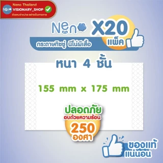 🪽[1 ห่อ ผีเสื้อ]Neno ผีเสื้อ กระดาศทิชชู่ พรีเมี่ยม หนา 4 ชั้น 1 ห่อ360 แผ่น คละสี เนื้อสำผัสนุ่ม