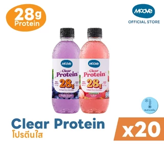 (สินค้าต้องแช่เย็นมีอายุ 15-20 วัน) มูฟ โปรตีนใส (Clear Protein) Lactose Free, No Fat x20