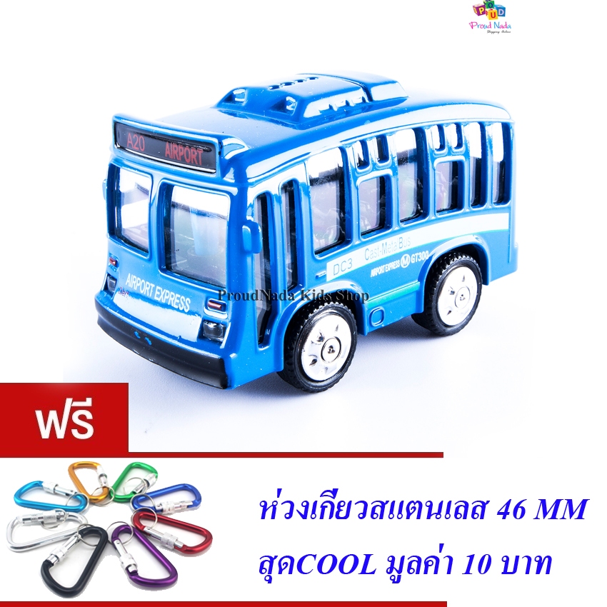 ของเล่นเด็ก โมเดล รถบัส แอร์พอร์ตบัส R1 BUSES MODEL ALLOY BUS SERIES NO.MY66-Q1115