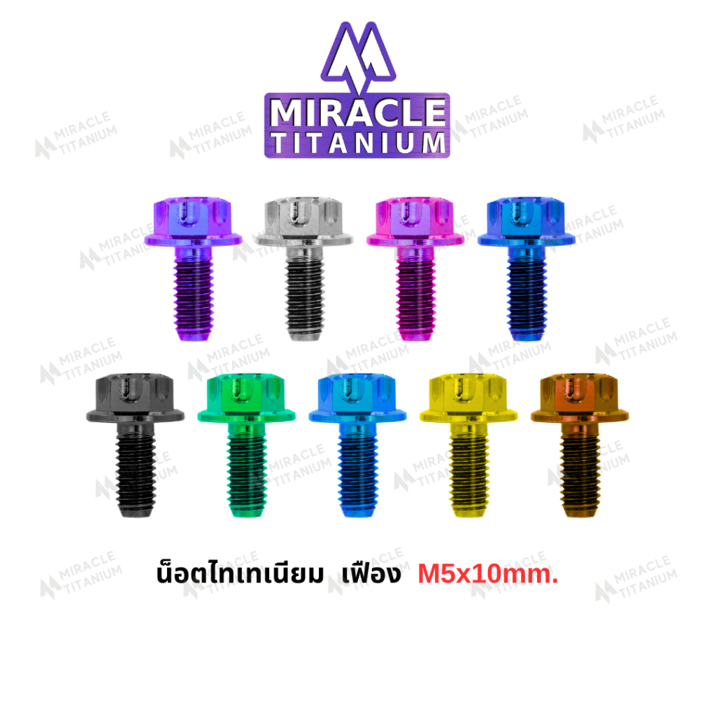 MIRACLE น็อตไทเทเนี่ยม หัวเฟือง ขนาดเกลียว m6 ยาว 30 mm.