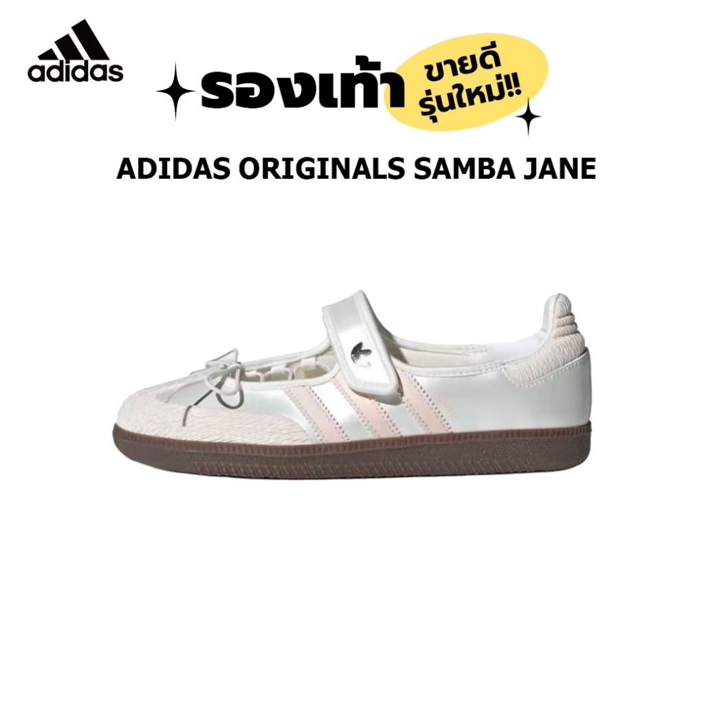 ของแท้ 100% adidas originals Samba Jane JR4482 รองเท้าแมรีเจนสไตล์ผู้หญิง