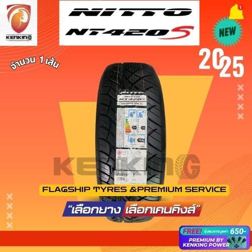 ยางขอบ20 NITTO 265/50 R20 420S ยางใหม่ปี 2025 ( 1 เส้น) Free!! จุ๊บยาง Premium By Kenking